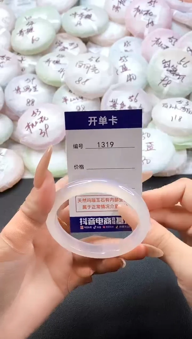 手镯玛瑙/玉髓未镶嵌1319圈口56