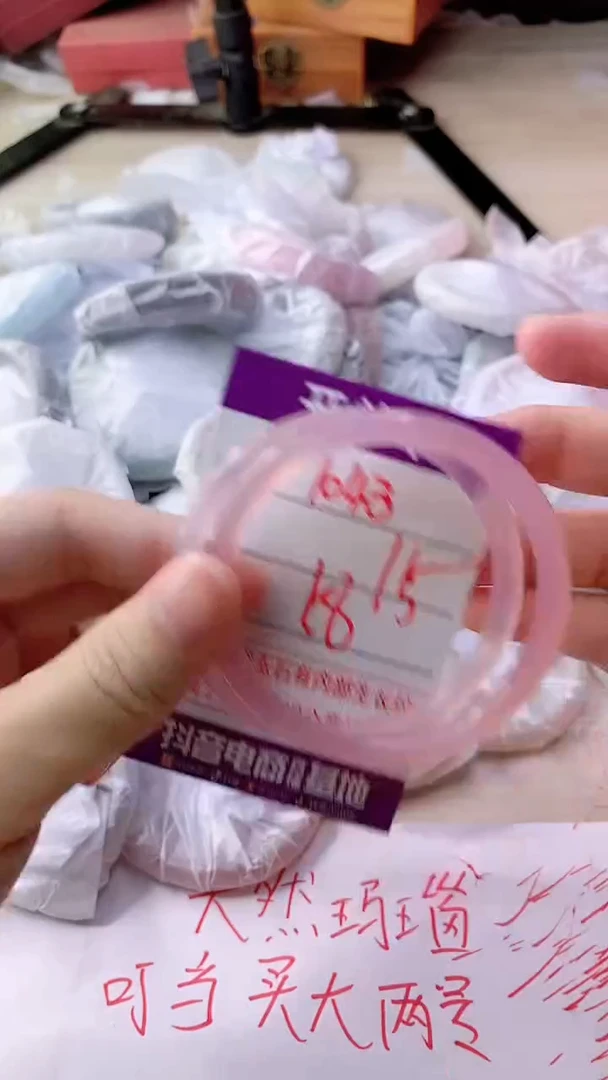 手镯玛瑙/玉髓未镶嵌1043