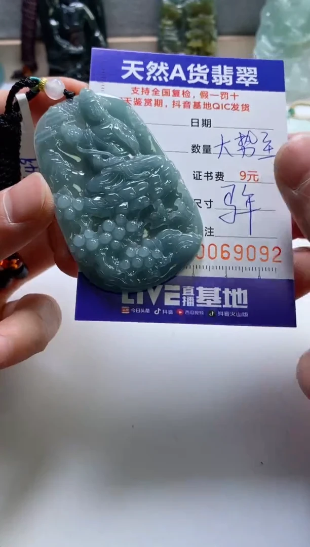 【闪购商品】翡翠挂件未镶嵌