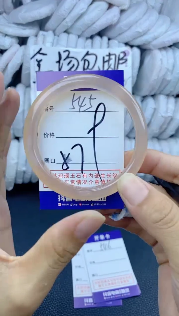 手镯玛瑙/玉髓未镶嵌545