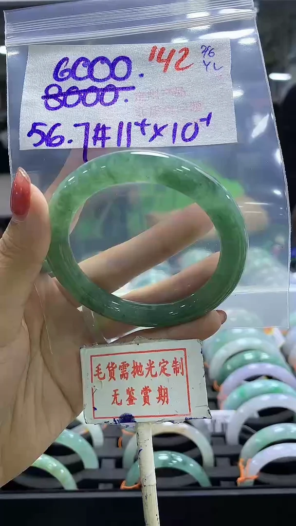 定制翡翠未镶嵌毛货需精细抛光142多样性发1件6000