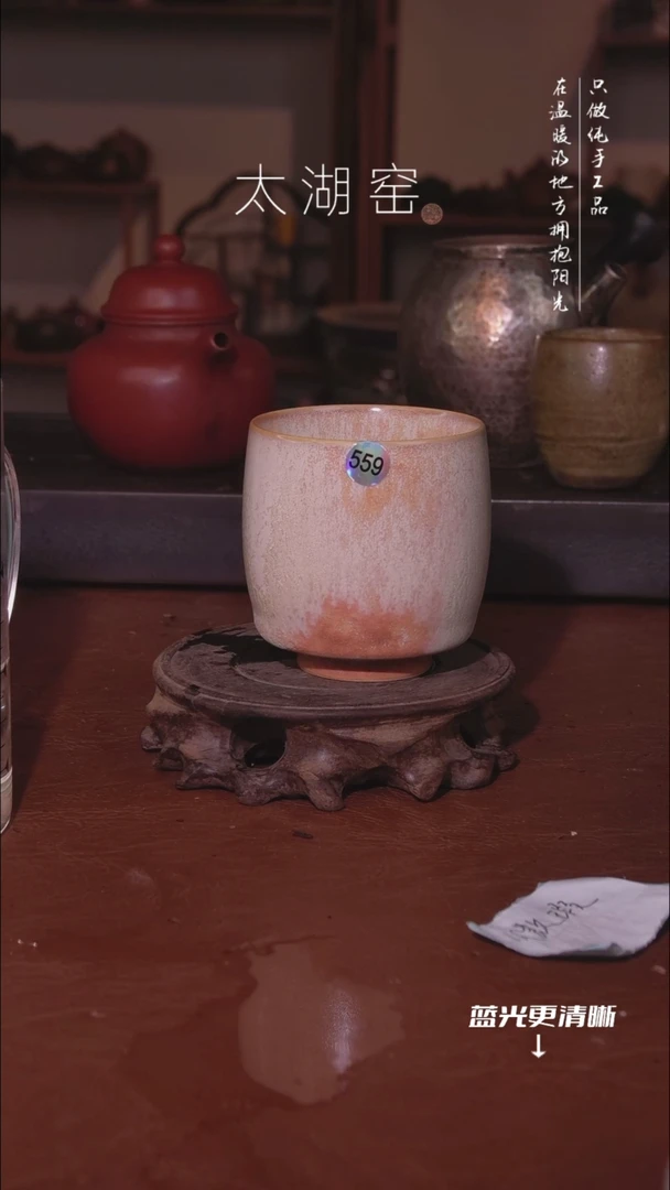 陶瓷二*兄太湖窑   559