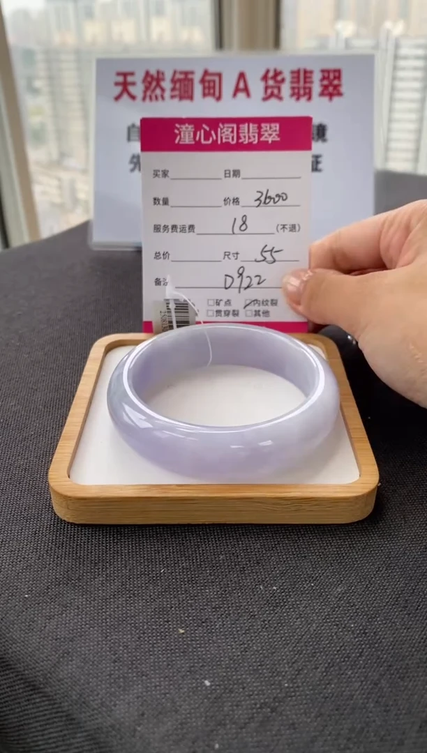 未镶嵌手镯翡翠55圈口 编码 D922