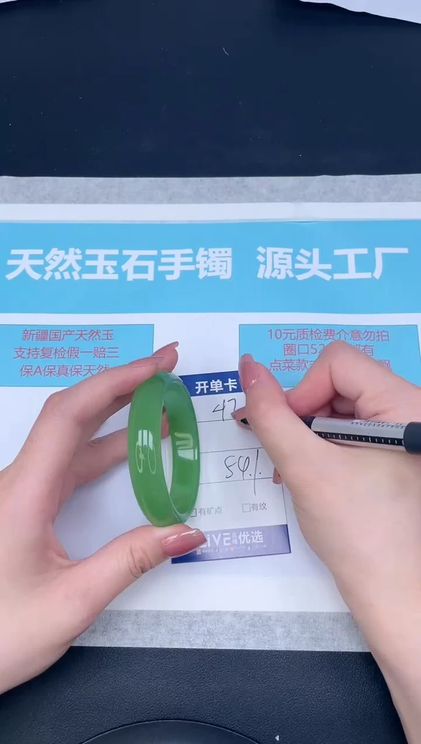 未镶嵌手镯石英质玉w47-54.1