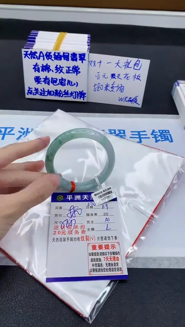 未镶嵌手镯翡翠111111