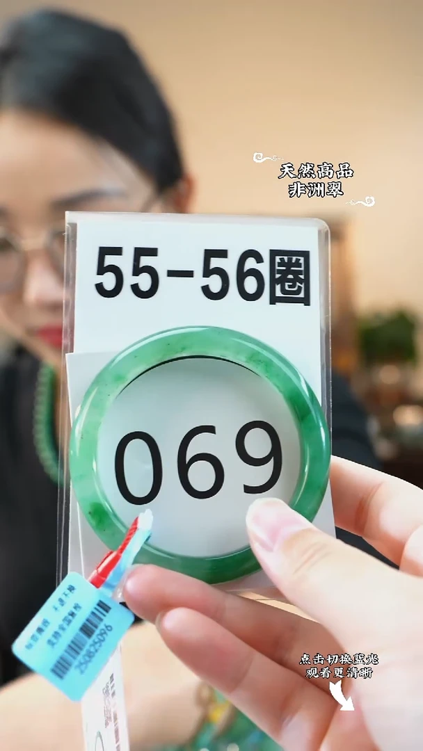 未镶嵌手镯石英质玉（非洲翠）55