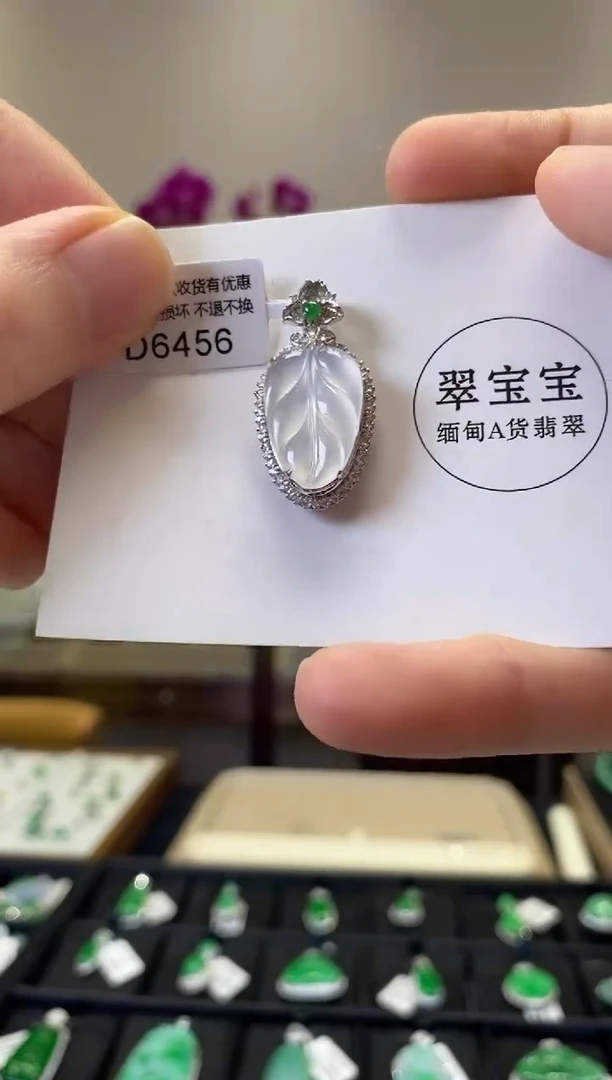 颈饰18K金镶嵌翡翠D6456 树叶 含运营费