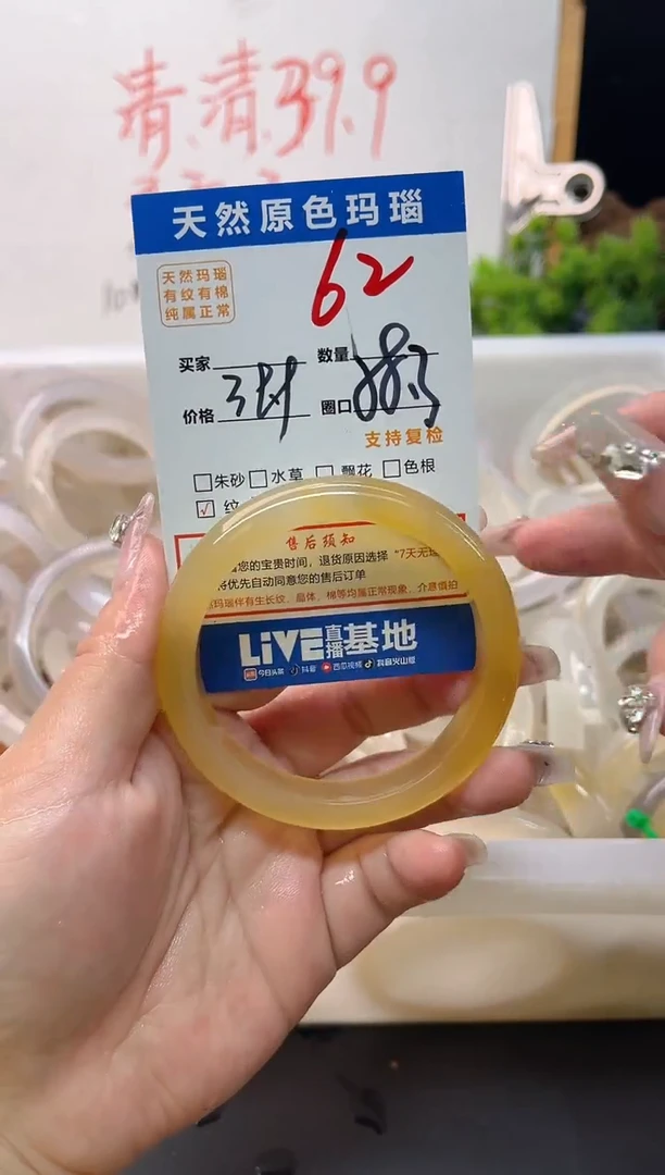 手镯玛瑙/玉髓未镶嵌62