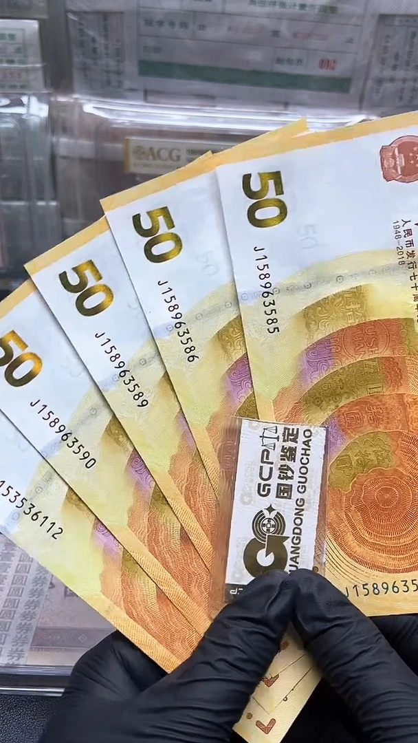 黄金钞单张号码随机包邮