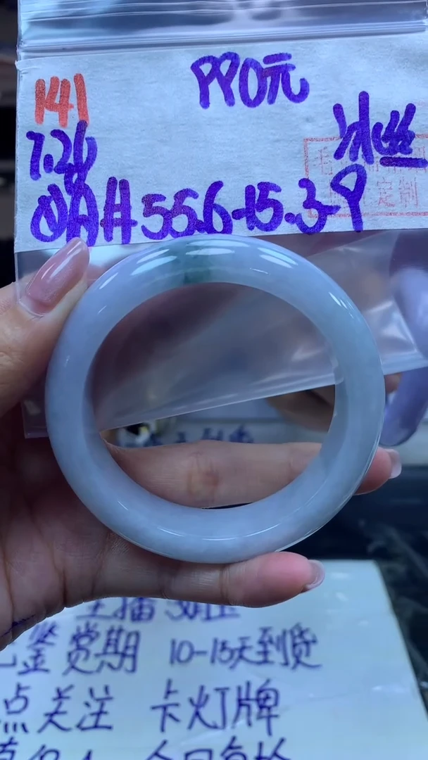 定制翡翠未镶嵌141手镯55.6冰丝+990元+拍一发一