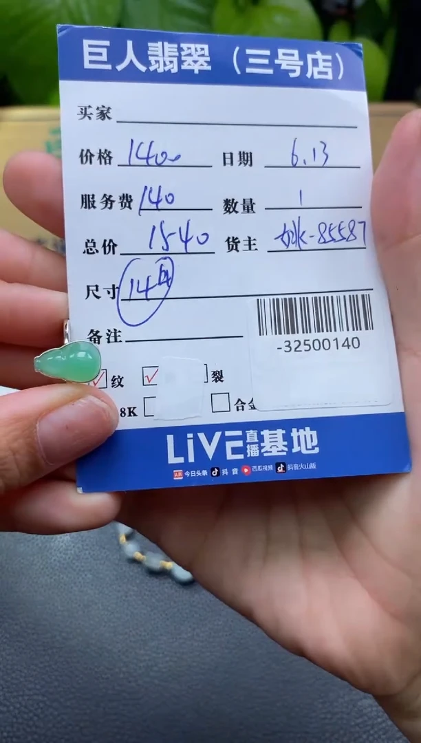 颈饰18K金镶嵌翡翠多人-32500140