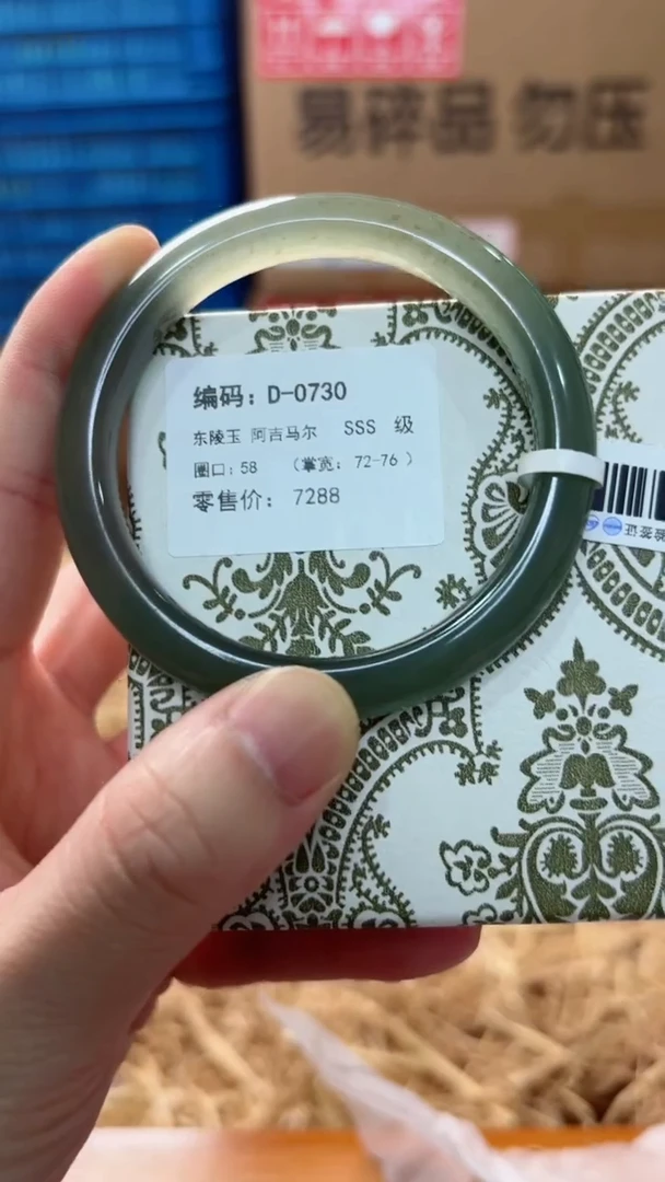未镶嵌手镯石英质玉D-0730