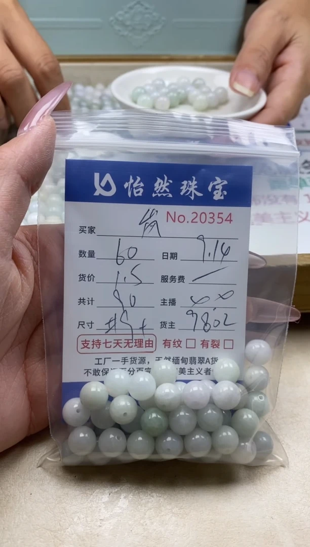 未镶嵌手链翡翠嵐单：20354