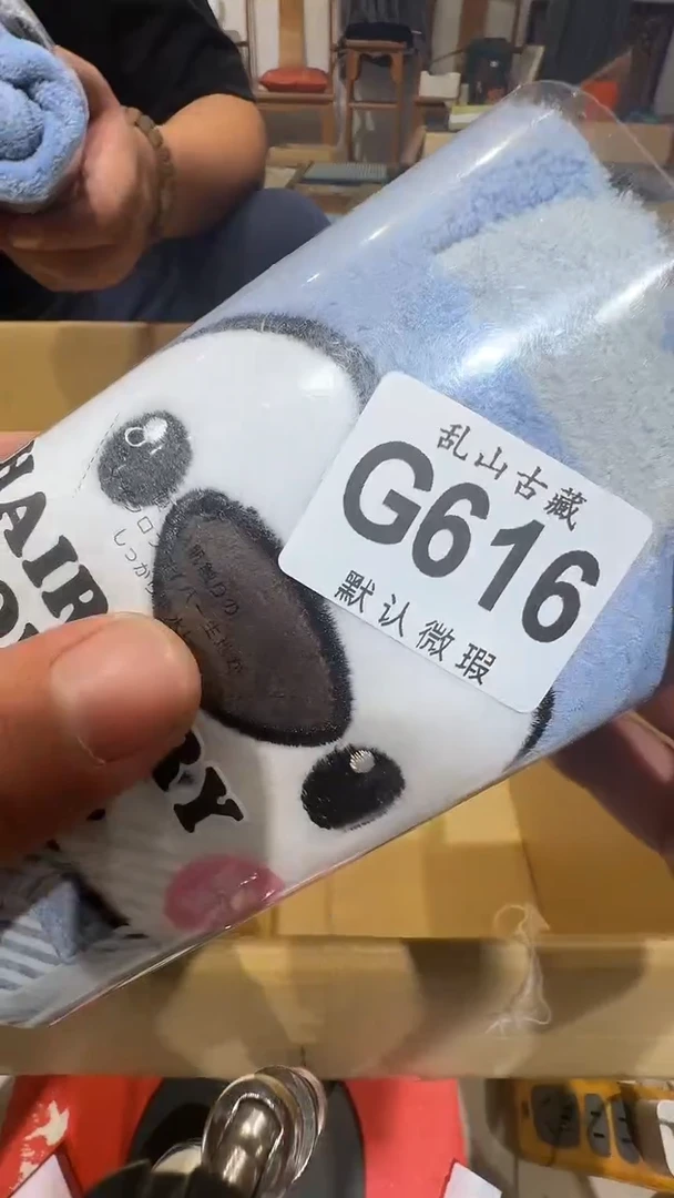 ?乱山古美術G616