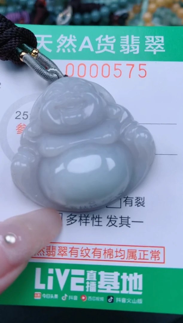 颈饰未镶嵌翡翠.0000575