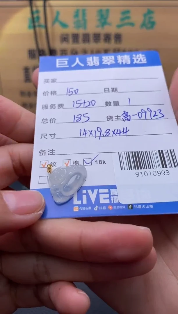 颈饰未镶嵌翡翠多人-91010993