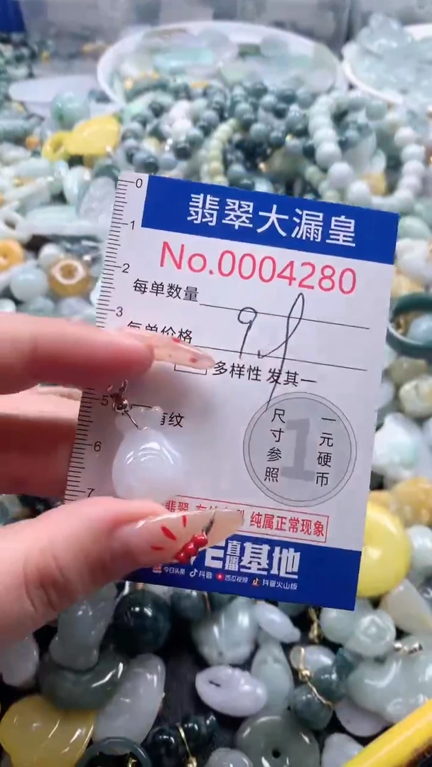 【闪购商品】翡翠吊坠(不含链)未镶嵌4280