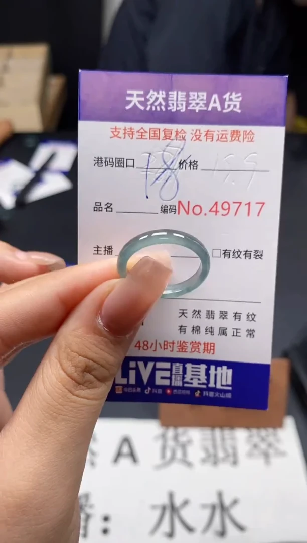 未镶嵌戒指翡翠天然A货翡翠9717