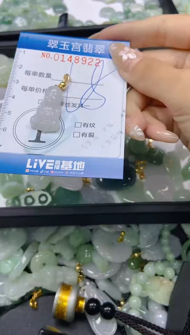 翡翠未镶嵌颈饰闪购0148922