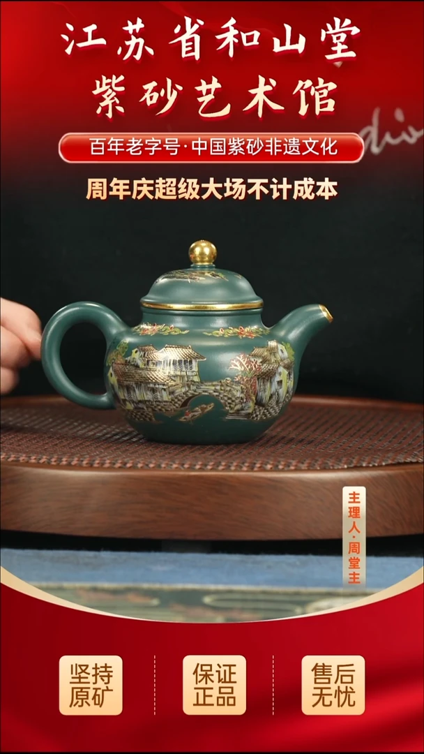 茶壶紫砂399.00399.00
