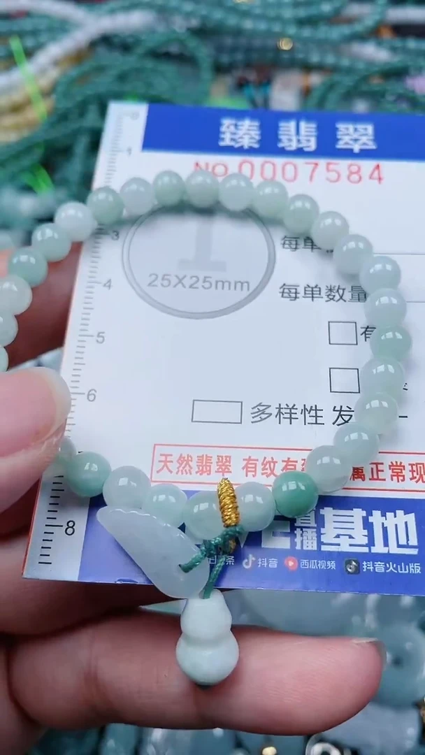 颈饰未镶嵌翡翠.0007584