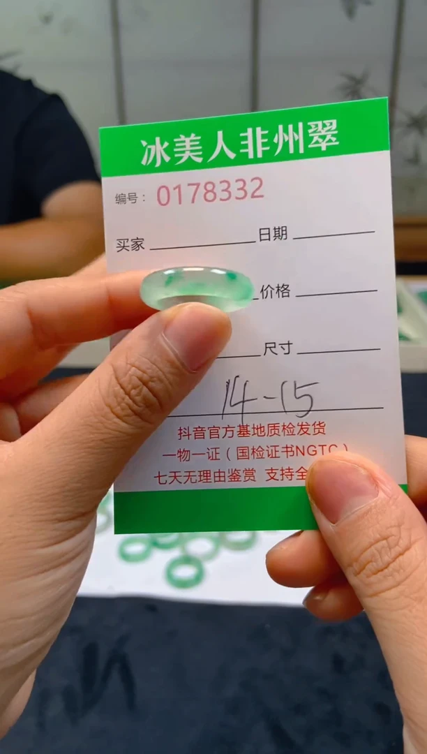 石英质玉未镶嵌戒圈332
