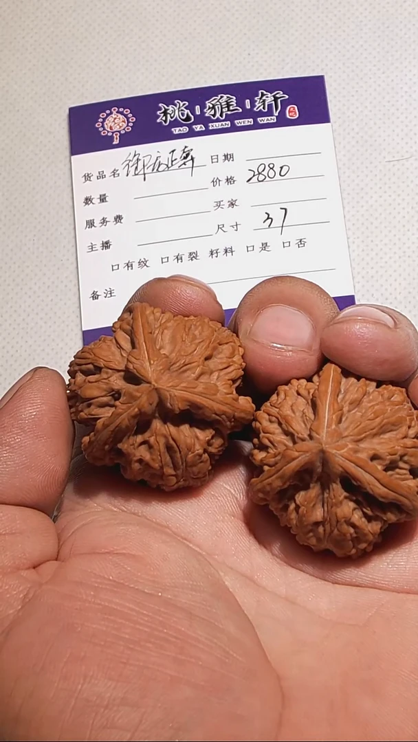 把件文玩核桃温****门37御龙正奔