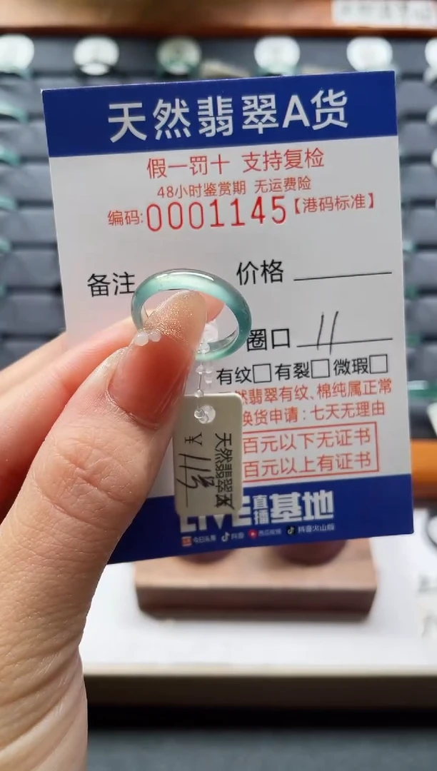 翡翠戒指未镶嵌天然翡翠戒指A货1145
