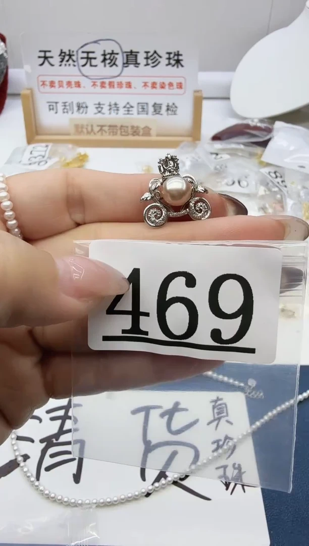 合金珠宝奇石淡水珍珠469