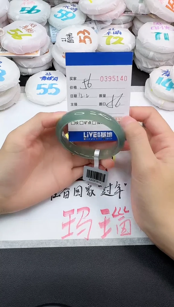 手镯玛瑙/玉髓未镶嵌5140