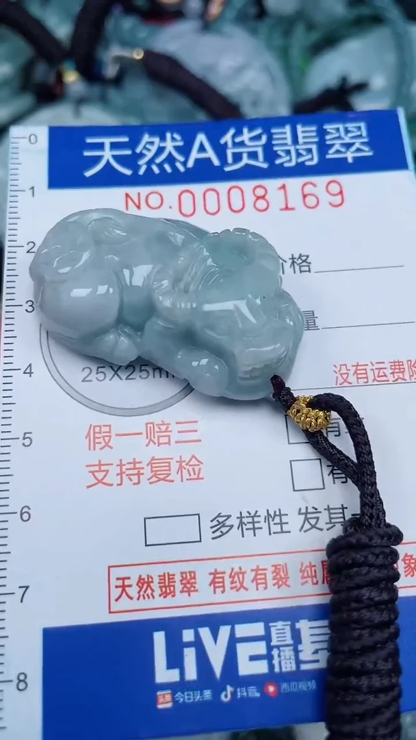 颈饰未镶嵌翡翠...0008169