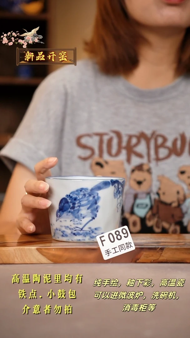 其他F089陶然集器瓷器
