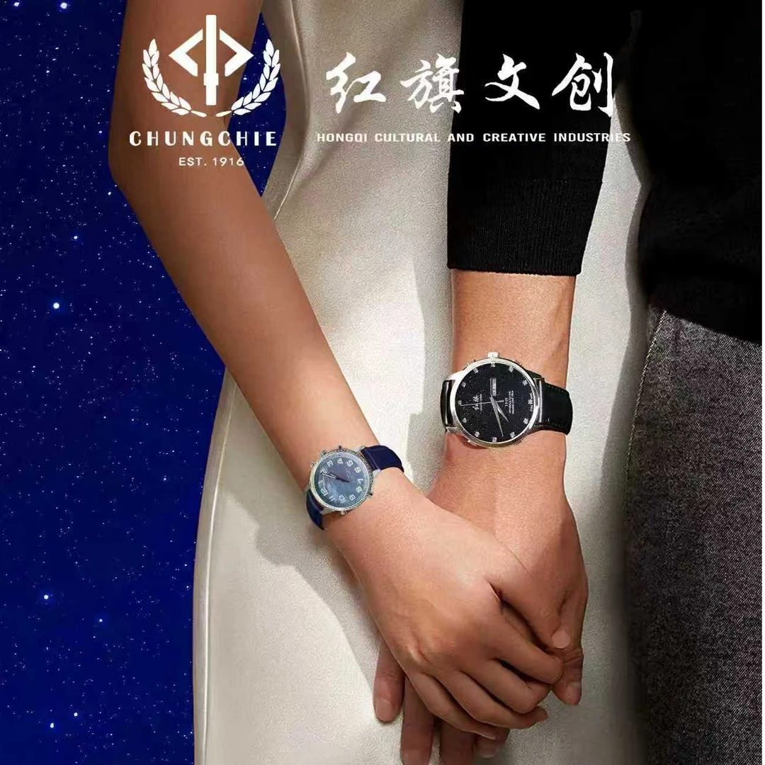 红旗文创官方推荐七夕礼物情人节情侣腕表