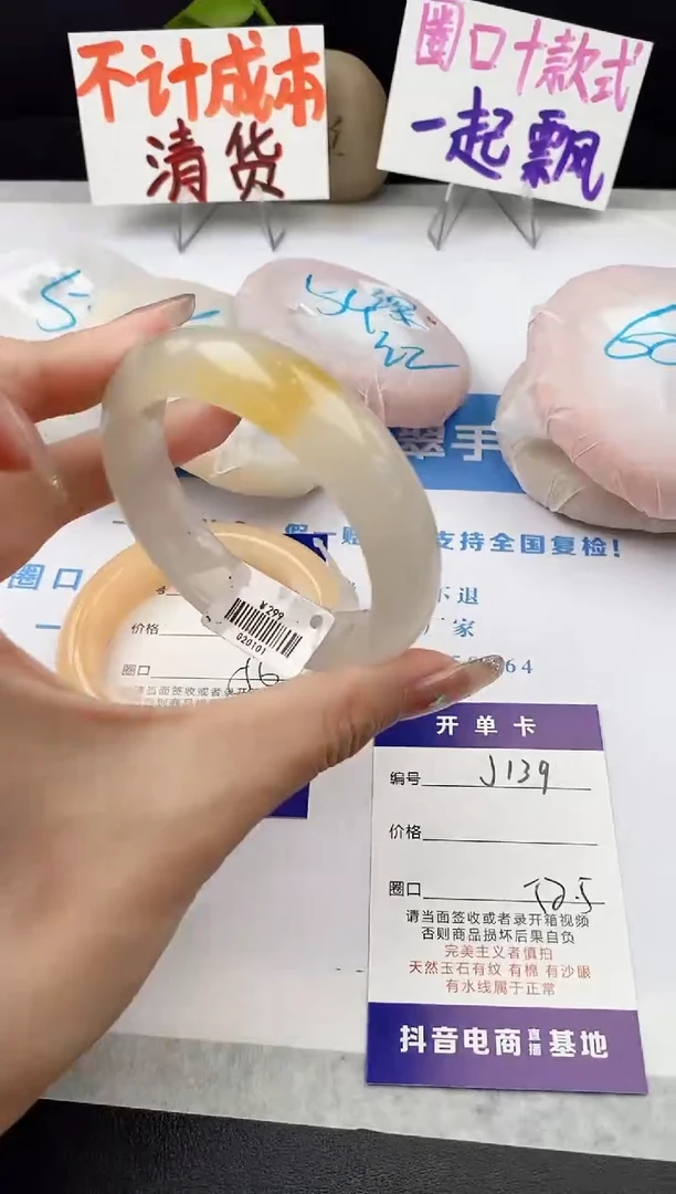 未镶嵌手镯石英质玉j139-HB52+