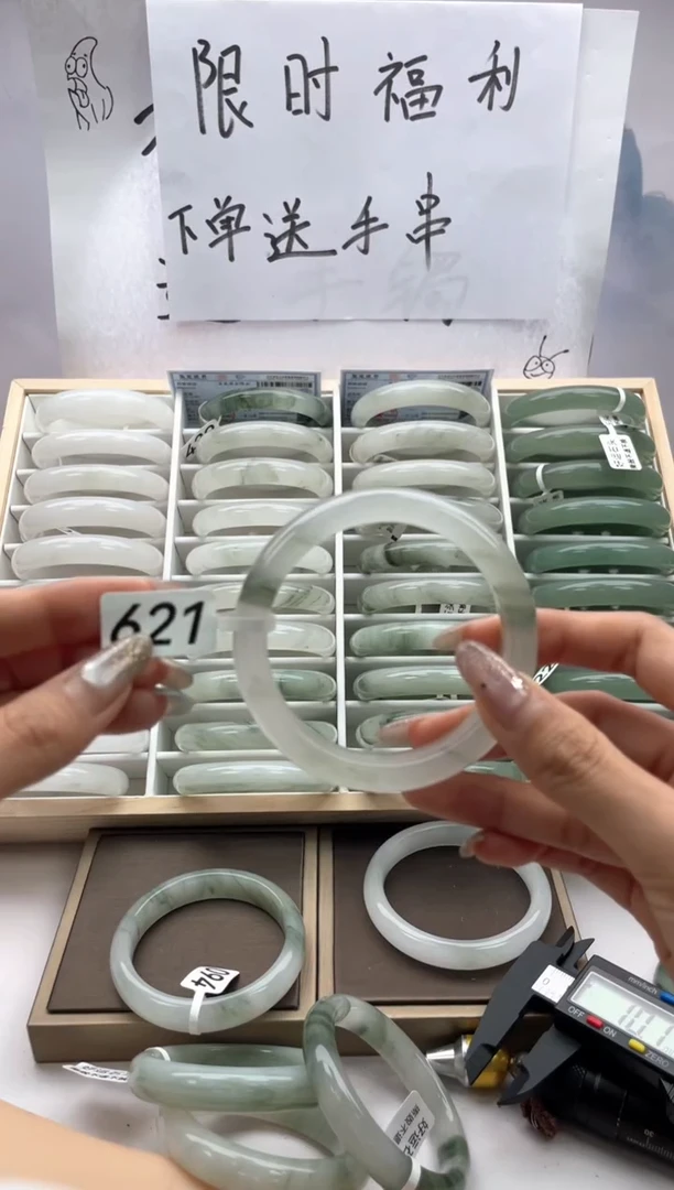 未镶嵌手镯石英质玉621
