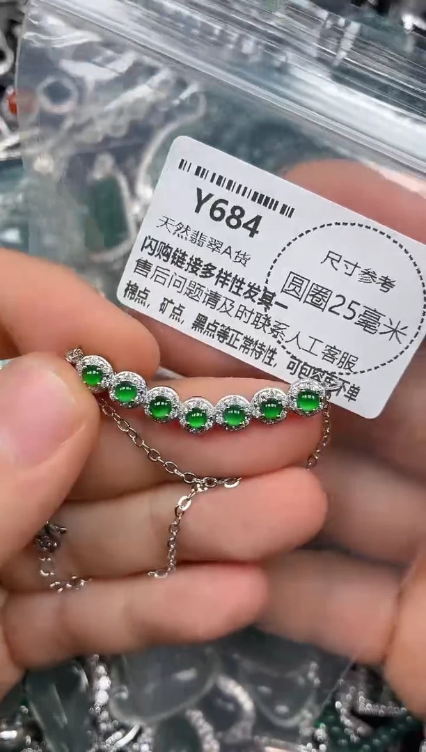 颈饰未镶嵌翡翠Y684锁骨链