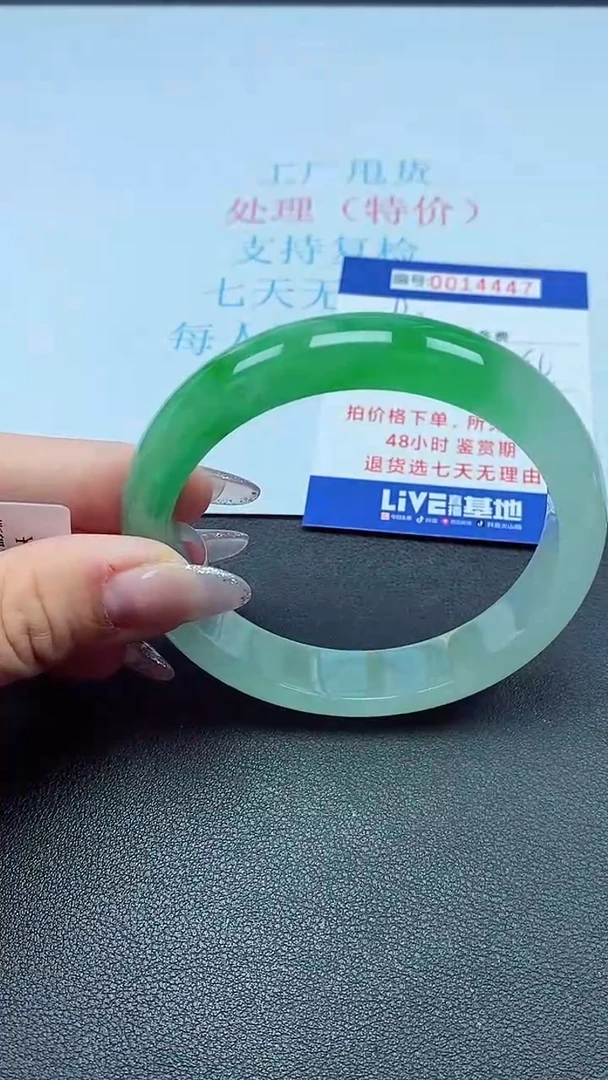 以实物为准0014447
