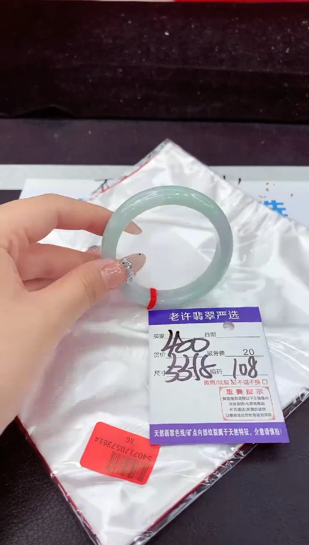 未镶嵌手镯翡翠11