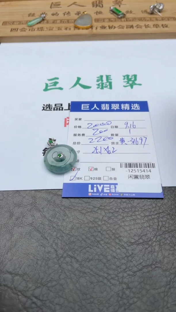 颈饰18K金镶嵌翡翠娜****?-12515414