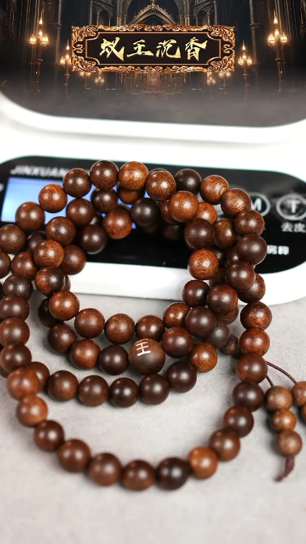 【闪购商品】沉香手串香港昆仑梅格沉香长串0.9