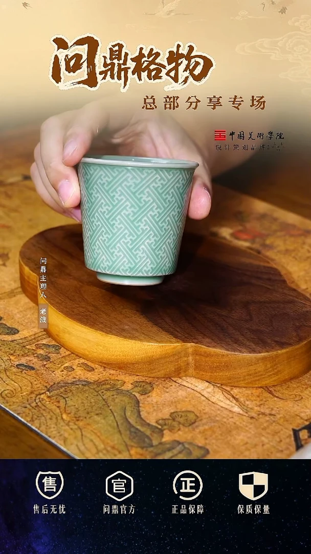 龙泉青瓷刻绘 07