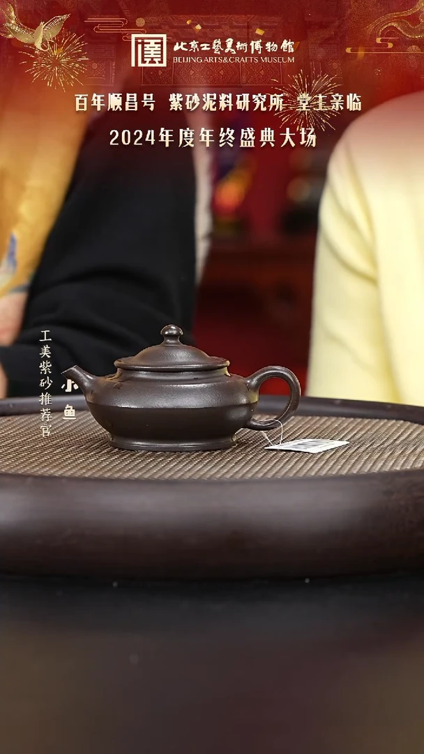 【闪购商品】紫砂茶壶国企品牌 陶茶溯源 顺昌號 017