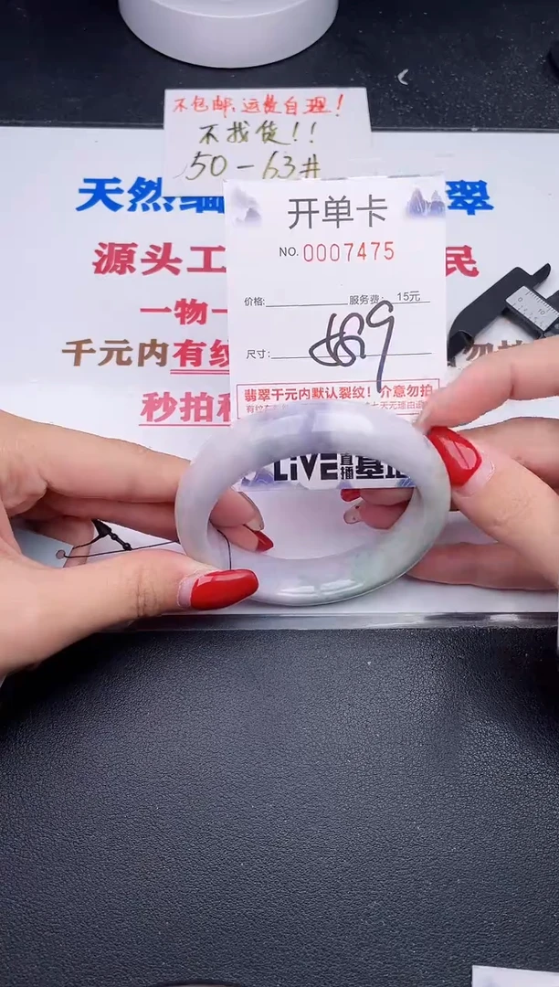 未镶嵌手镯翡翠75