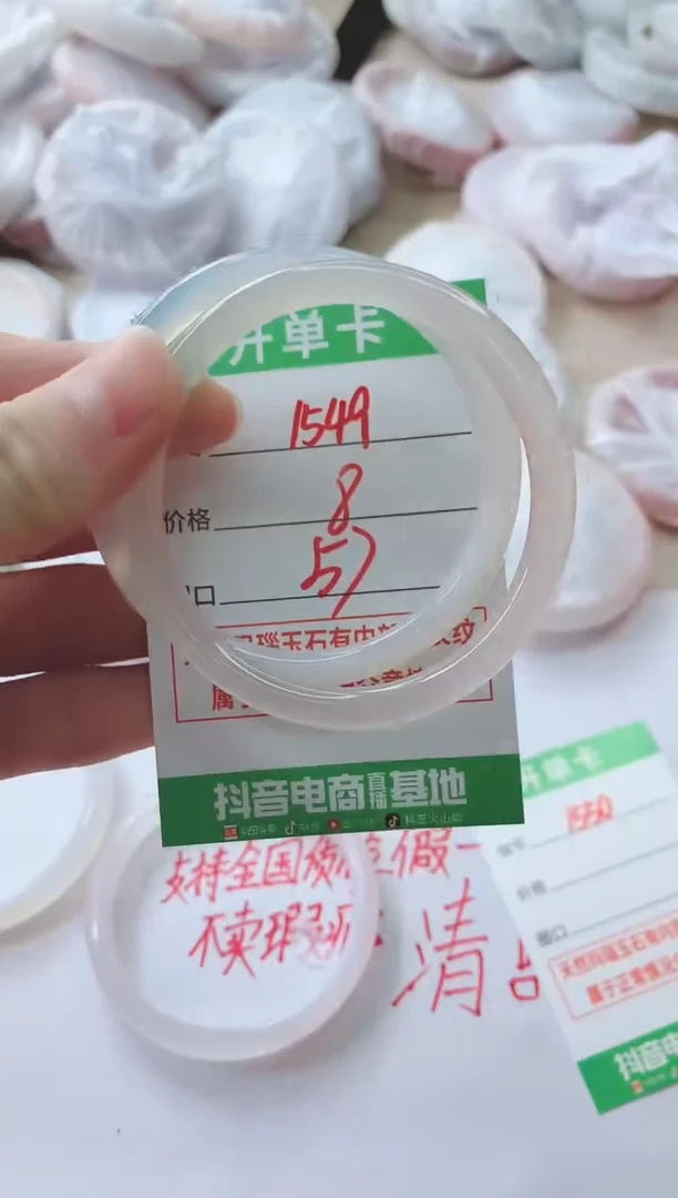 玛瑙/玉髓手镯未镶嵌1549