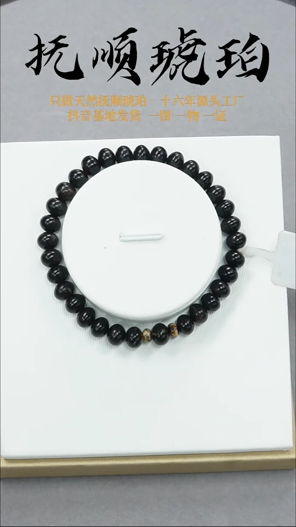 裸石琥珀未镶嵌抚顺琥珀7+翳珀多样性发其一