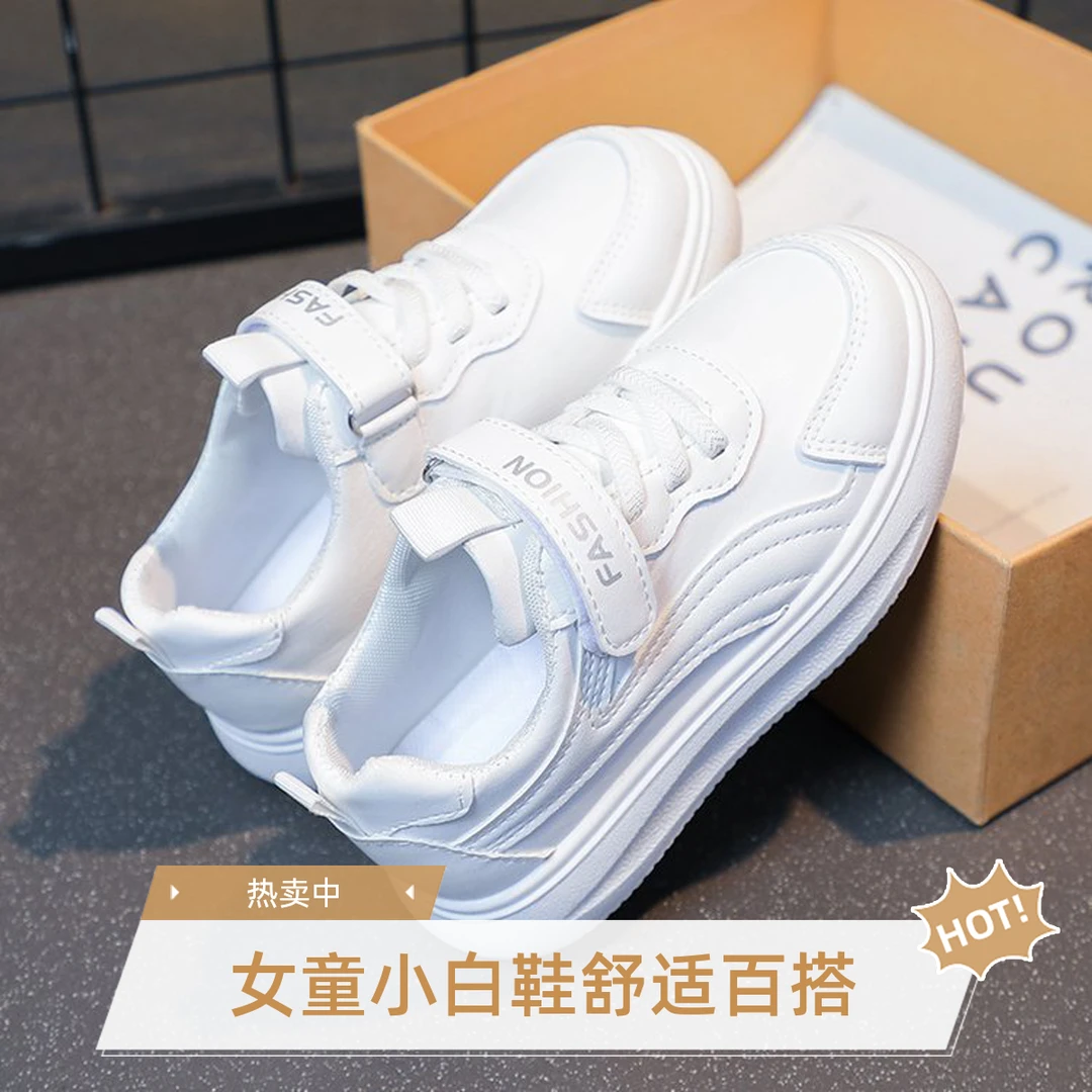 361新款学生2025运动儿童板鞋百搭童鞋鞋子女孩夏季小跑步鞋女童