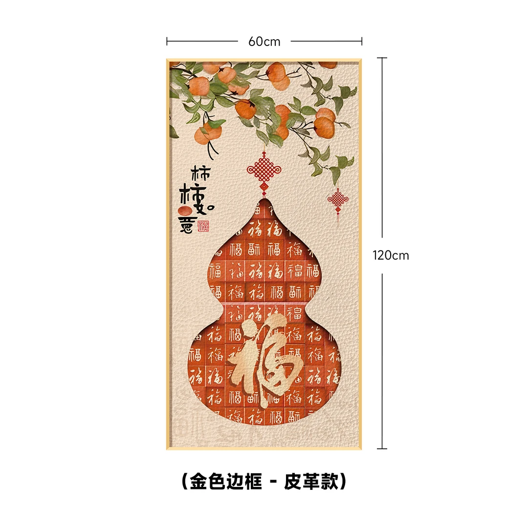新中式葫芦柿柿如意竖款装饰画适用于入户玄关客厅过道墙面