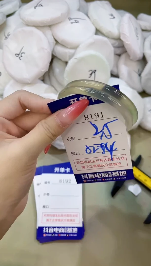 手镯玛瑙/玉髓未镶嵌8191