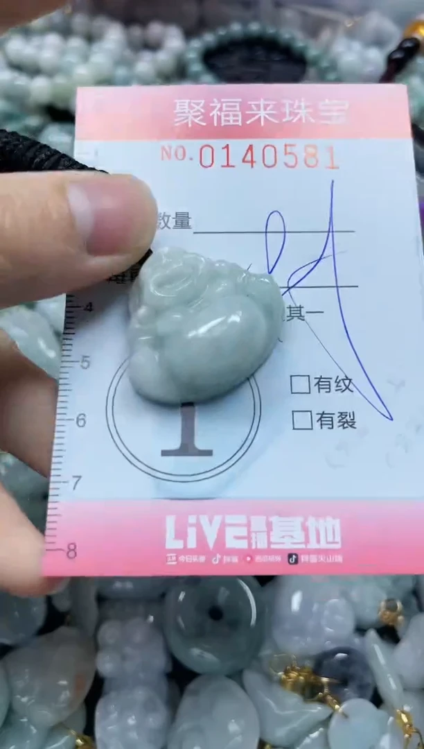 【闪购商品】翡翠吊坠(不含链)未镶嵌闪购0140581