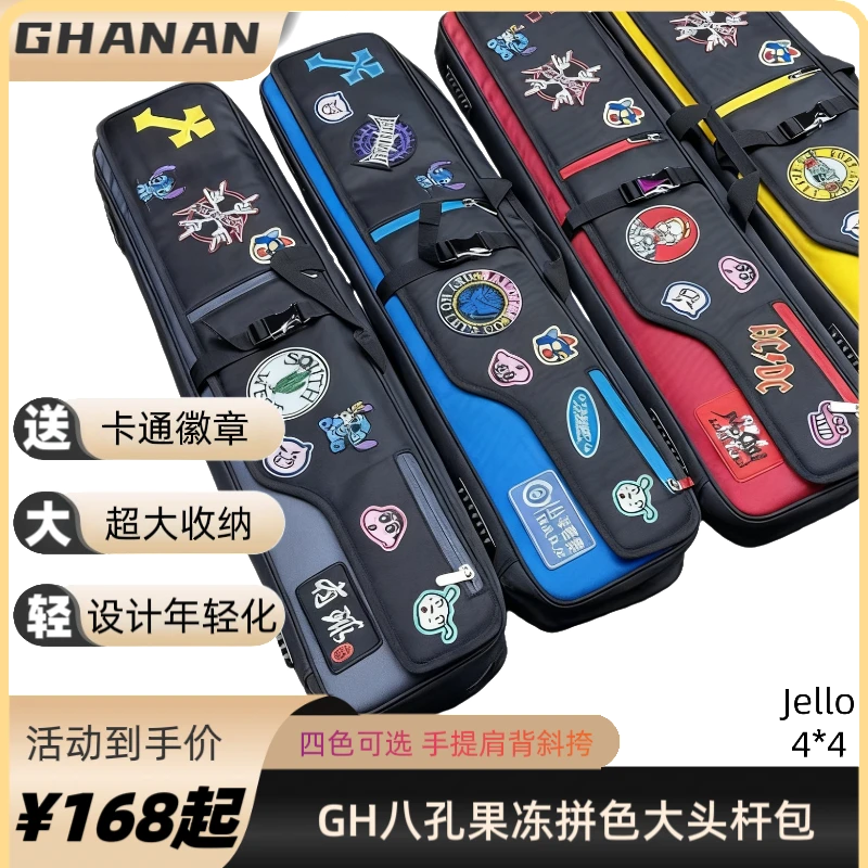 GH果冻台球杆包大头九球新潮斜跨八孔杆包四头四尾球帆布杆包
